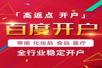 百度推广价格调整：看这家公司如何逆袭